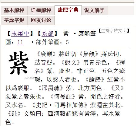 19劃|「康熙字典19笔画的字」康熙字典十九画的字(含五行属性)